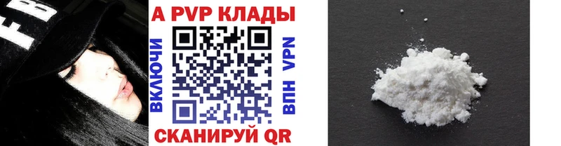 A PVP крисы CK  Купить где  Аткарск 