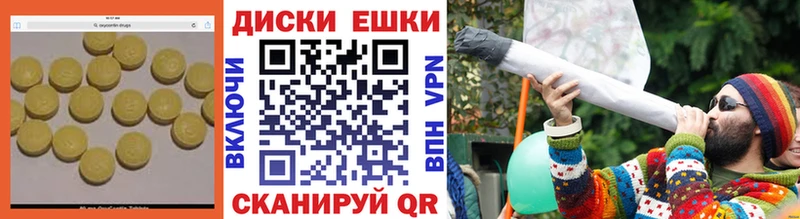 Купить где  Аткарск  Ecstasy круглые 