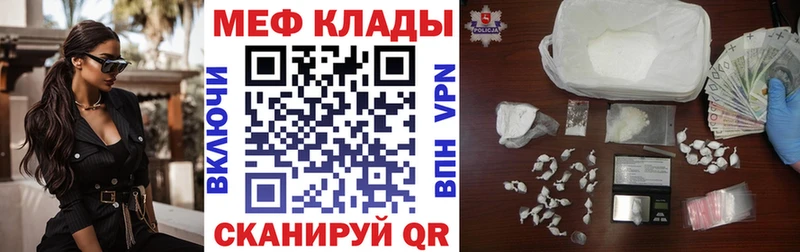 Меф mephedrone  Купить  Аткарск 