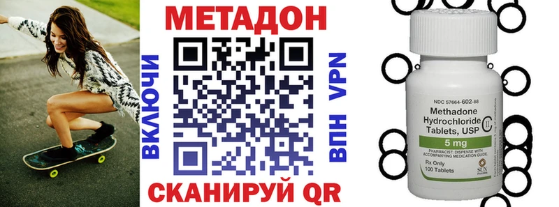 МЕТАДОН methadone  Купить  Аткарск 